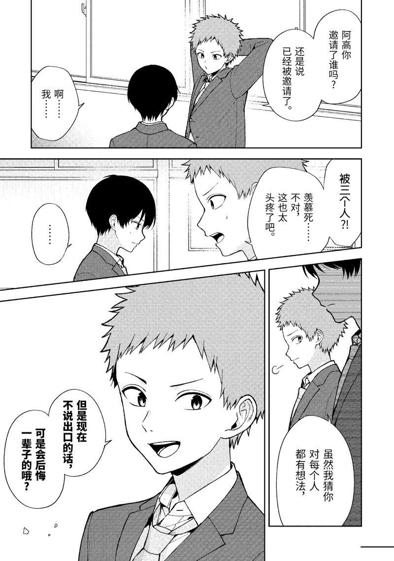 第90.2话