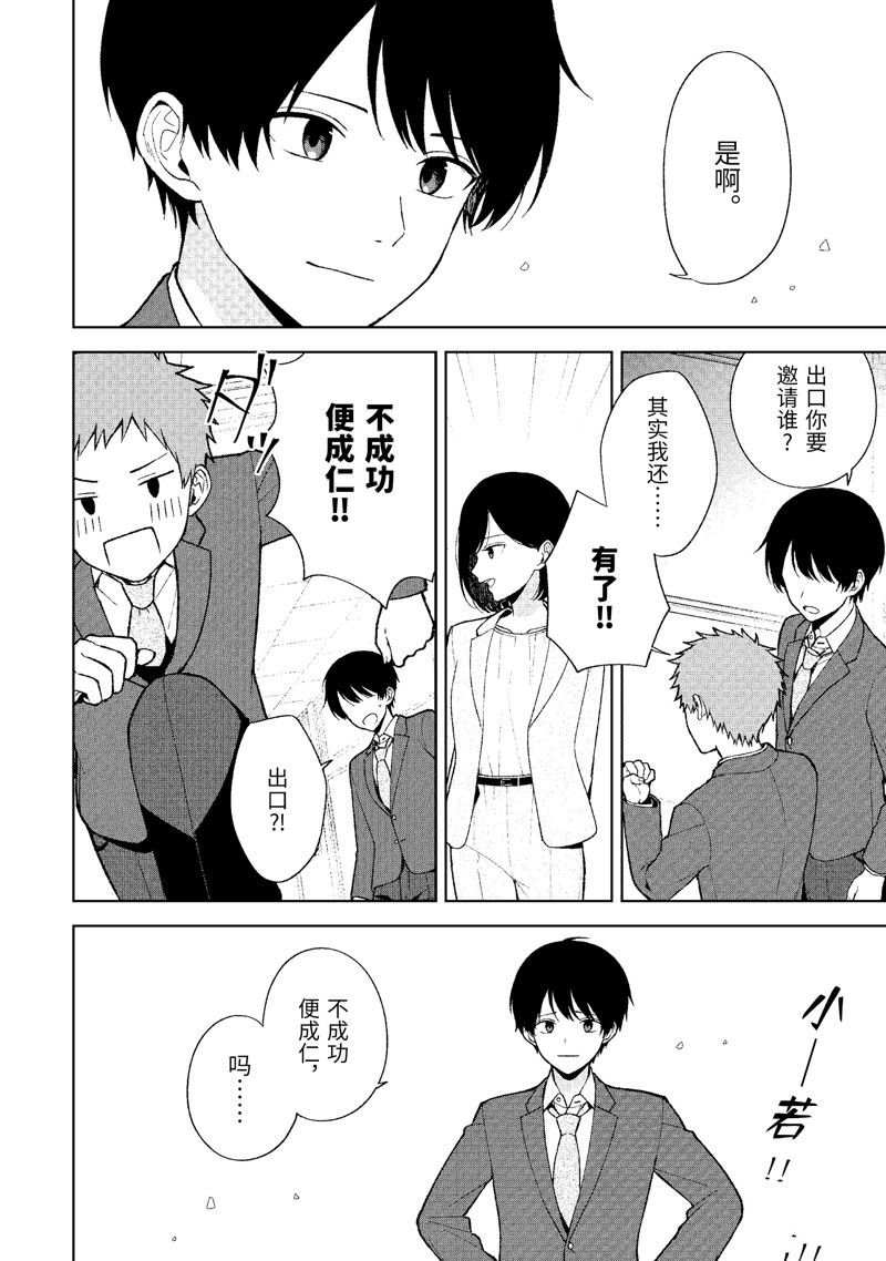 第90.2话