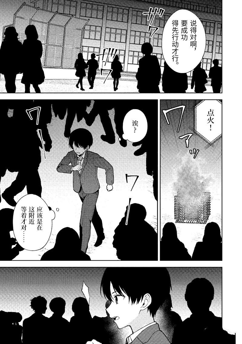 第90.2话