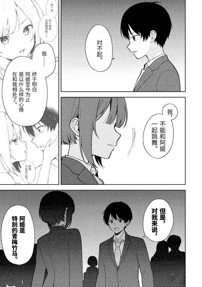 第90.2话