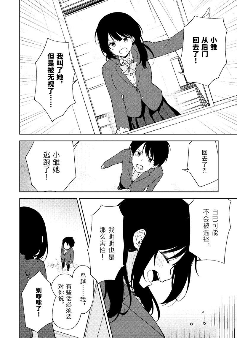 第90.2话