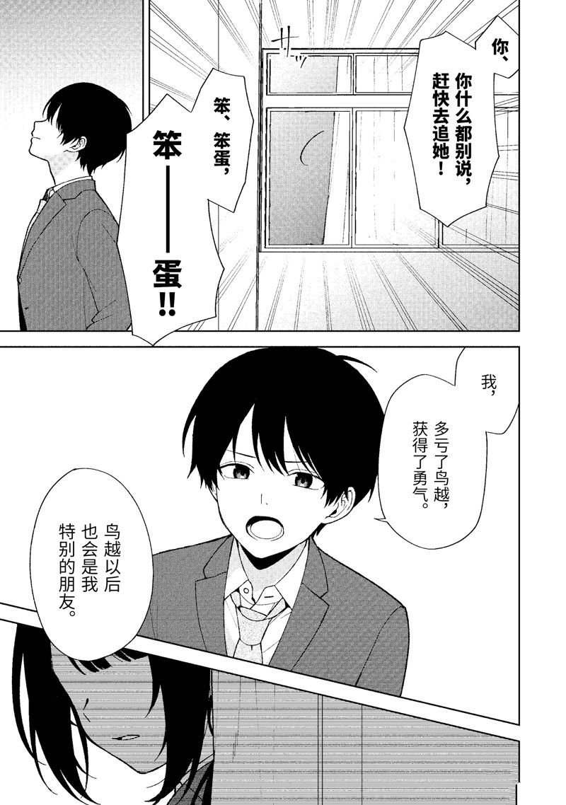 第90.2话