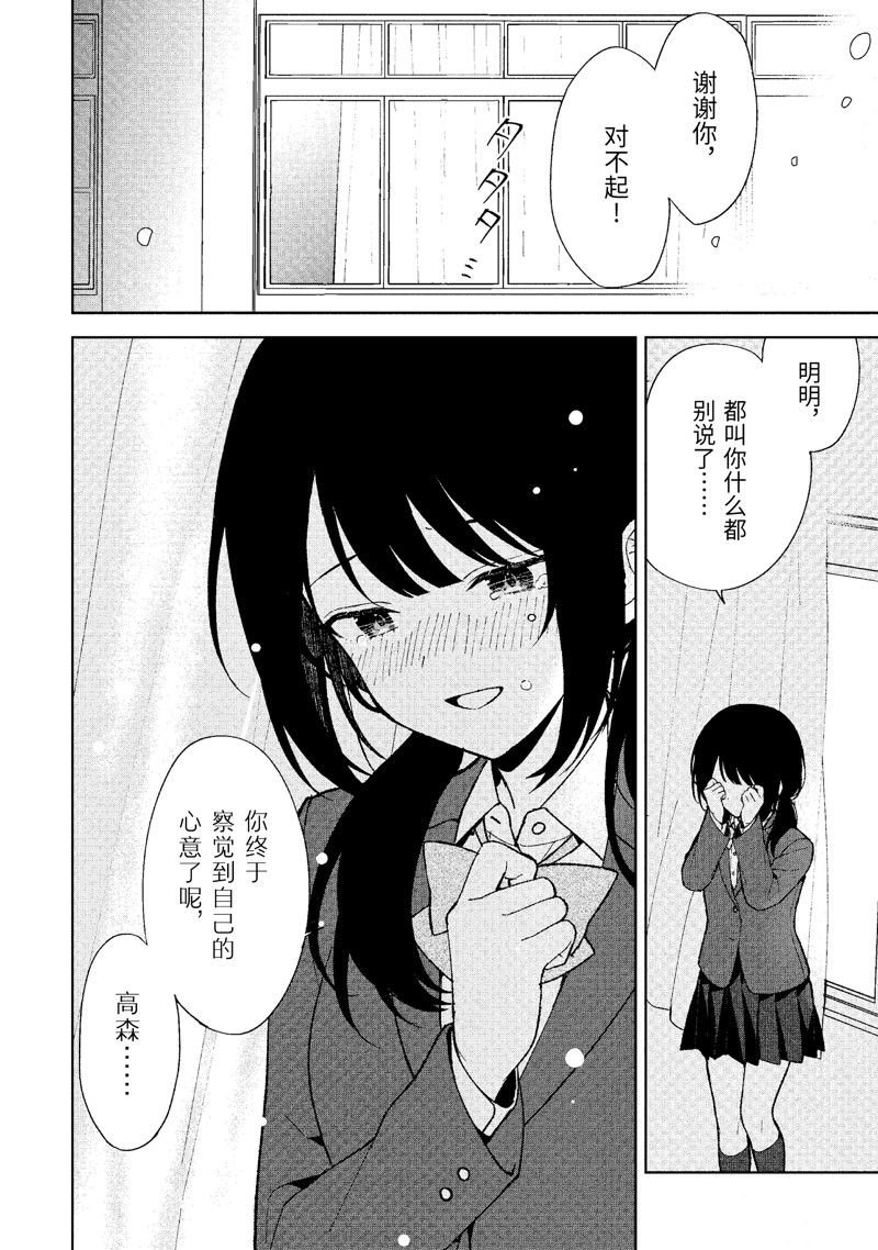 第90.2话