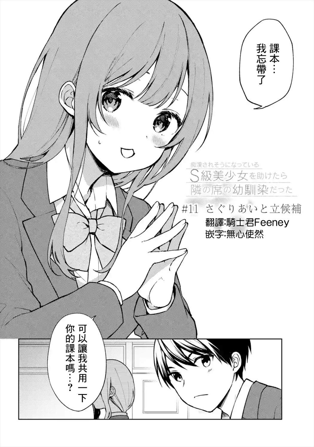 第11话