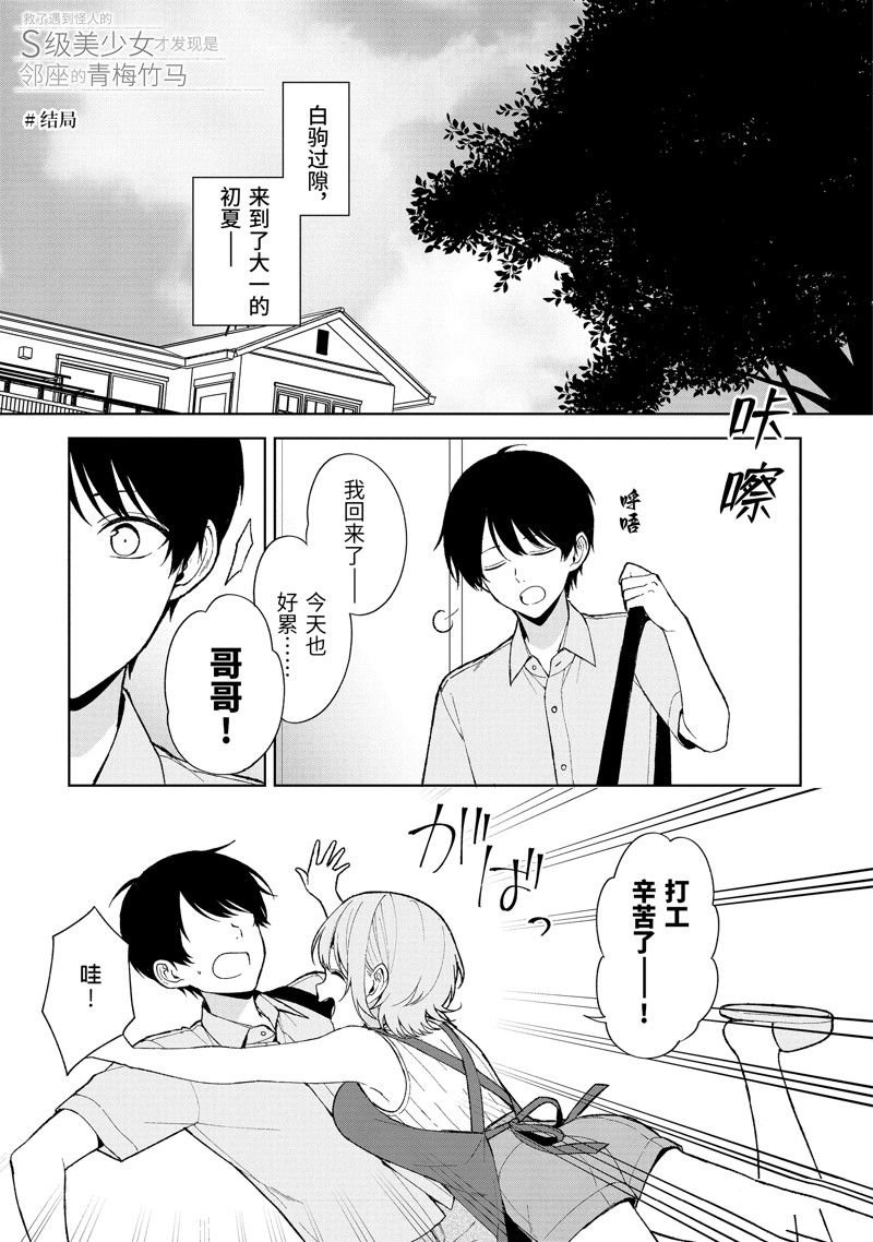 第90.3话