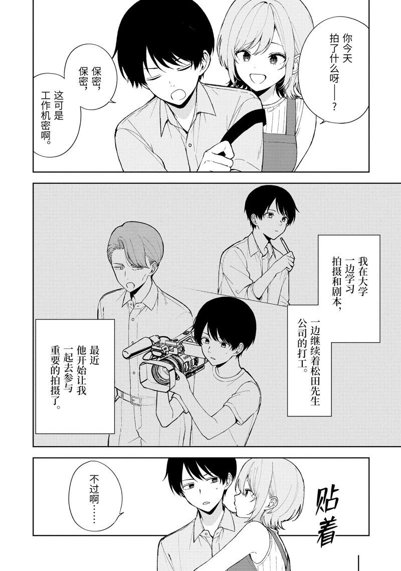 第90.3话