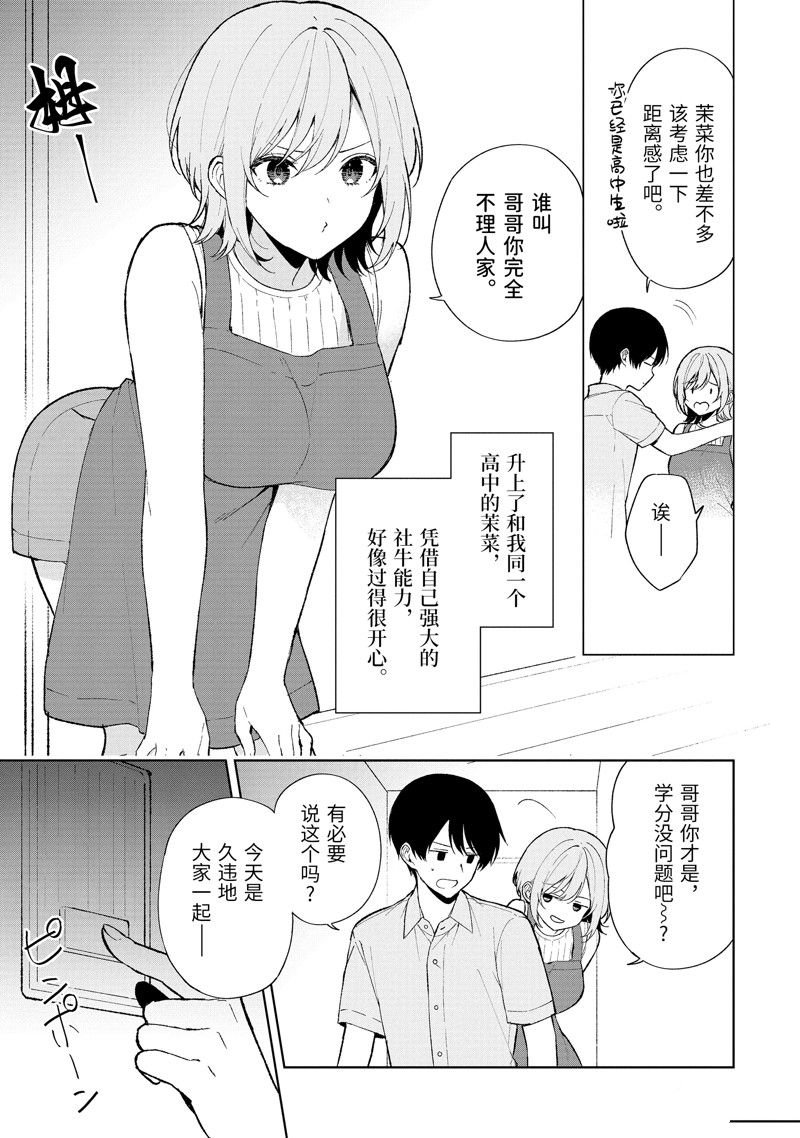 第90.3话