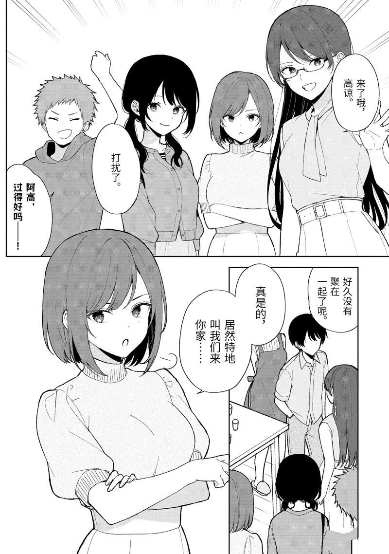 第90.3话
