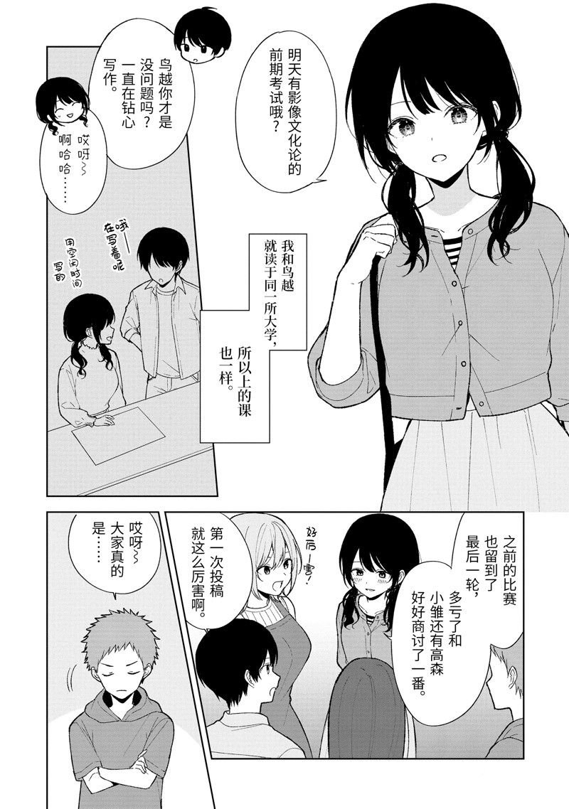 第90.3话