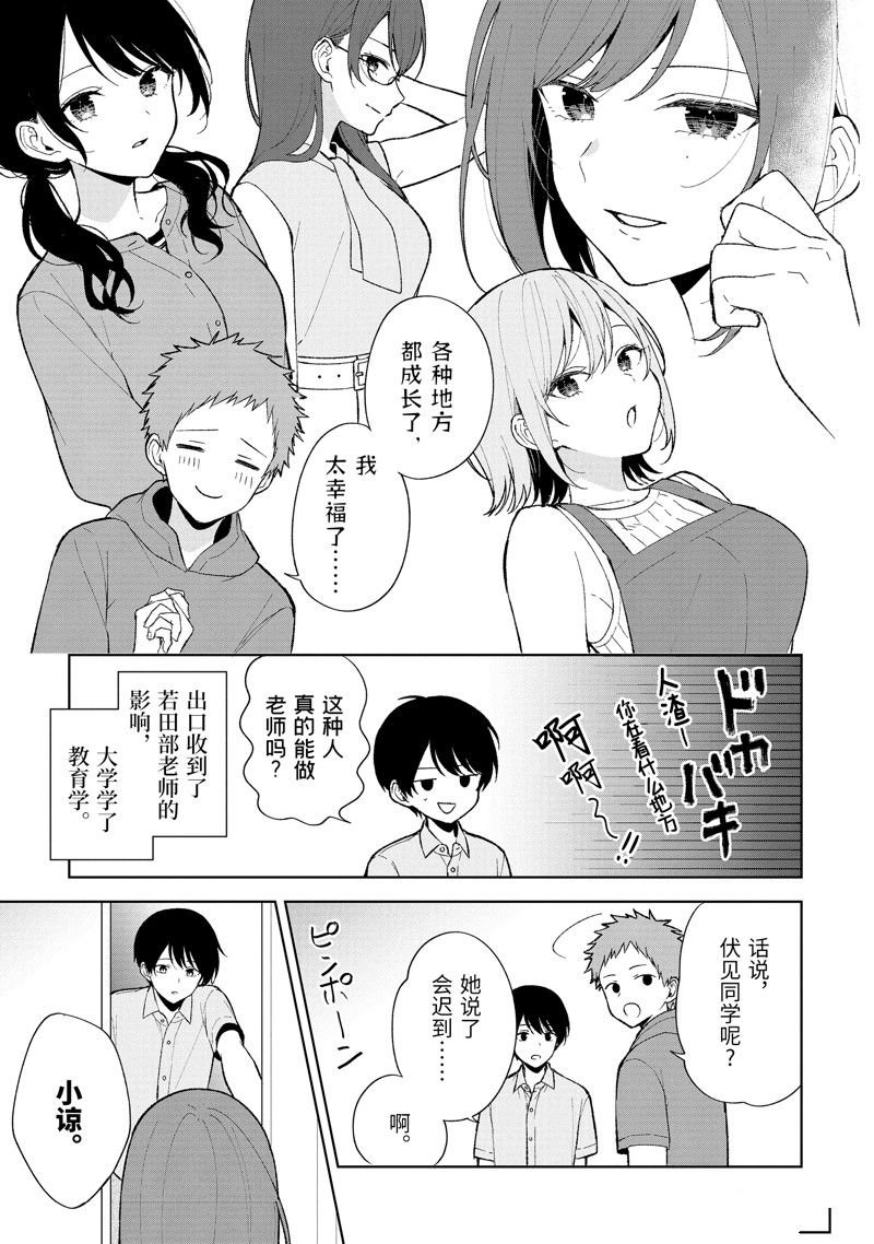 第90.3话