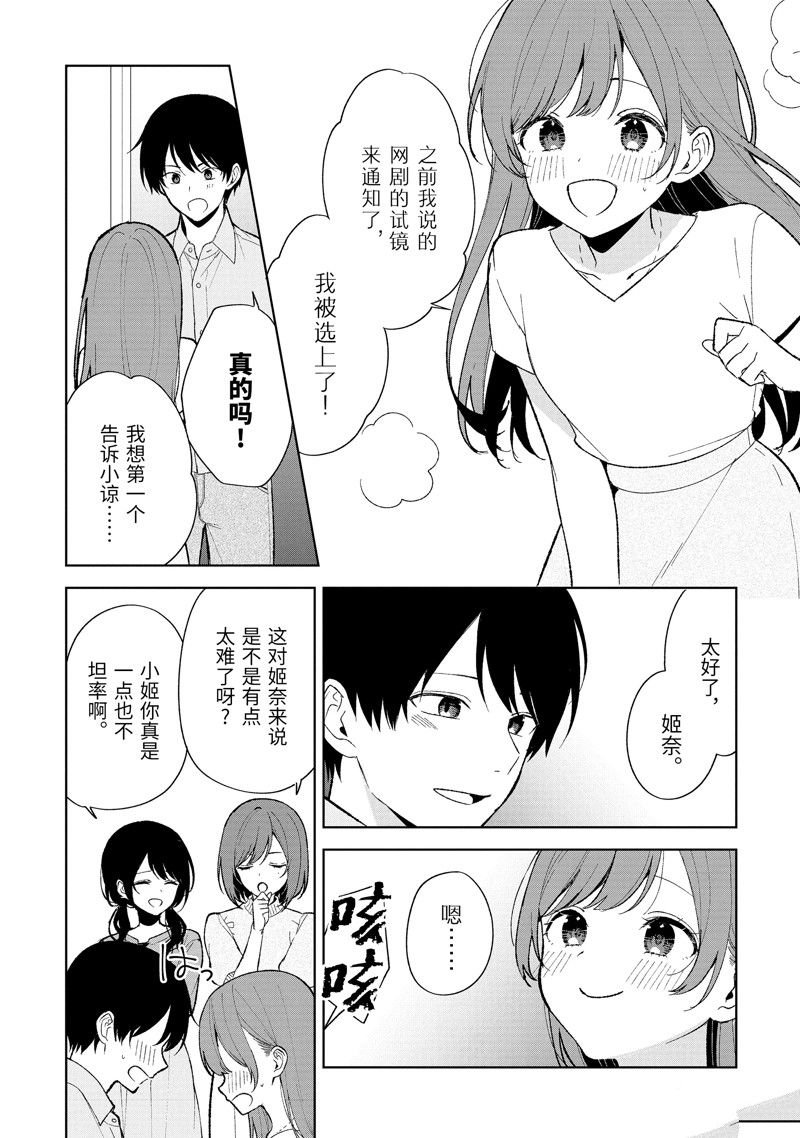 第90.3话