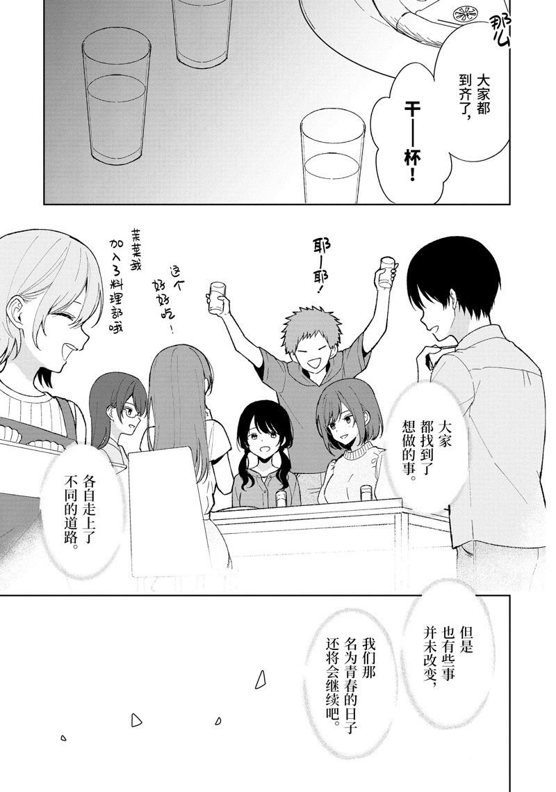 第90.3话