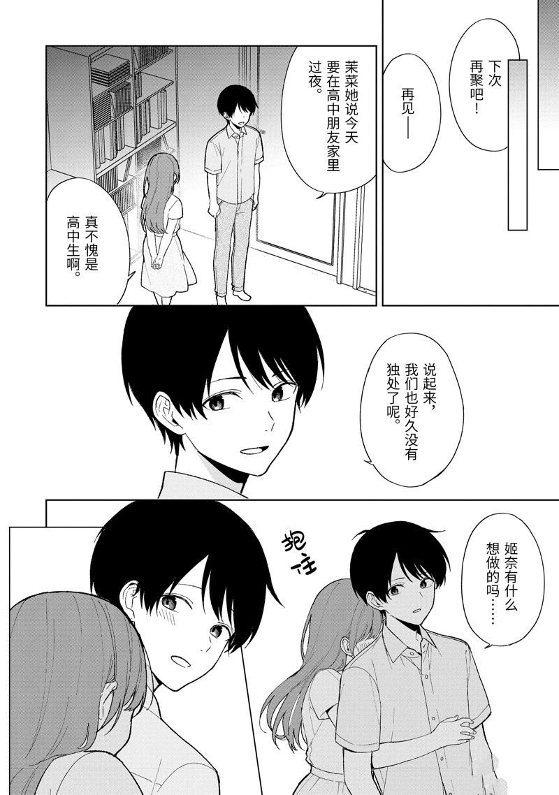 第90.3话