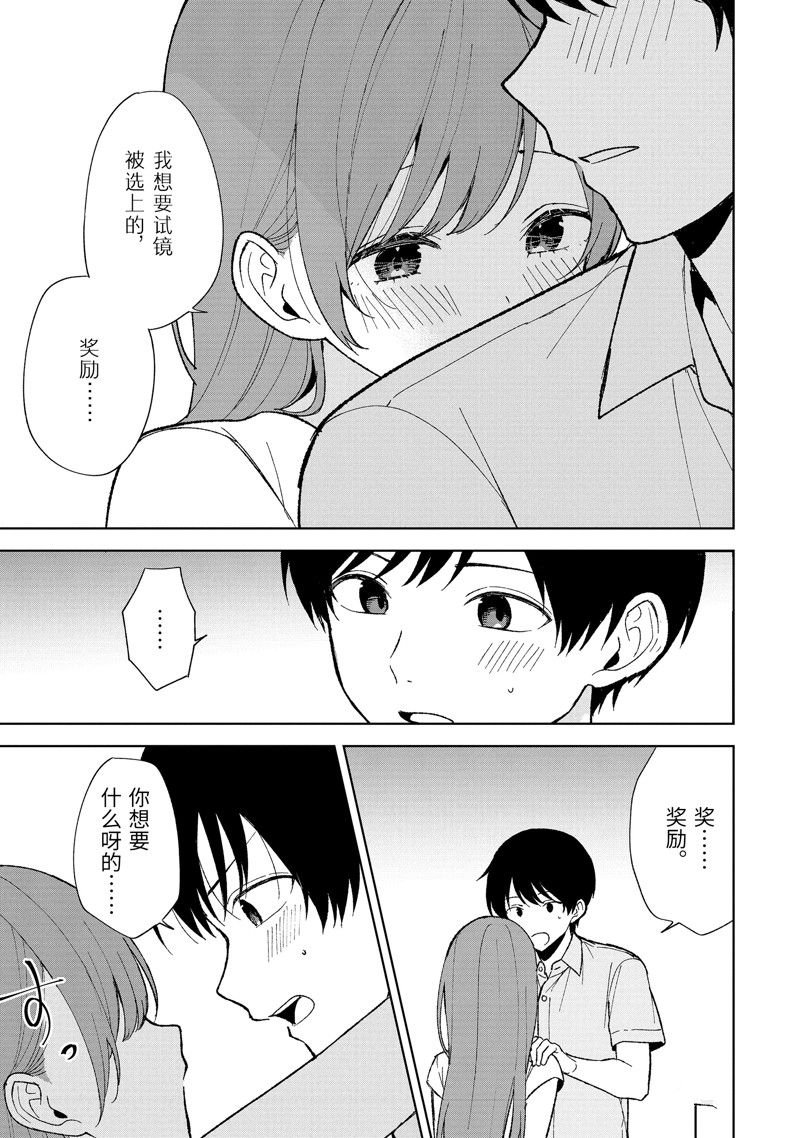 第90.3话