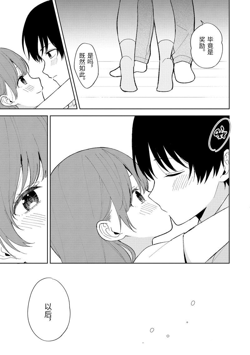 第90.3话