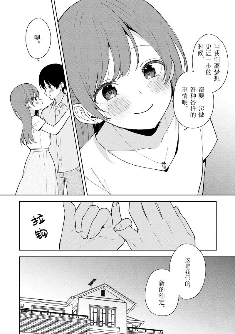 第90.3话