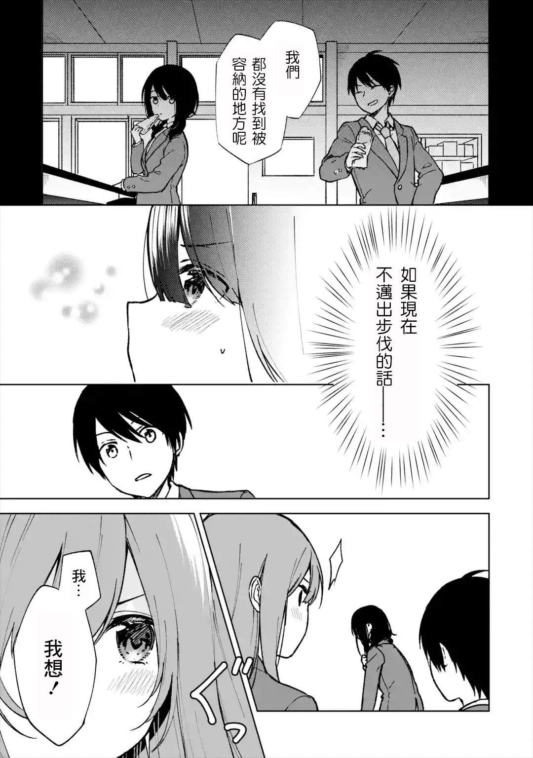 第12话 一对一胜负