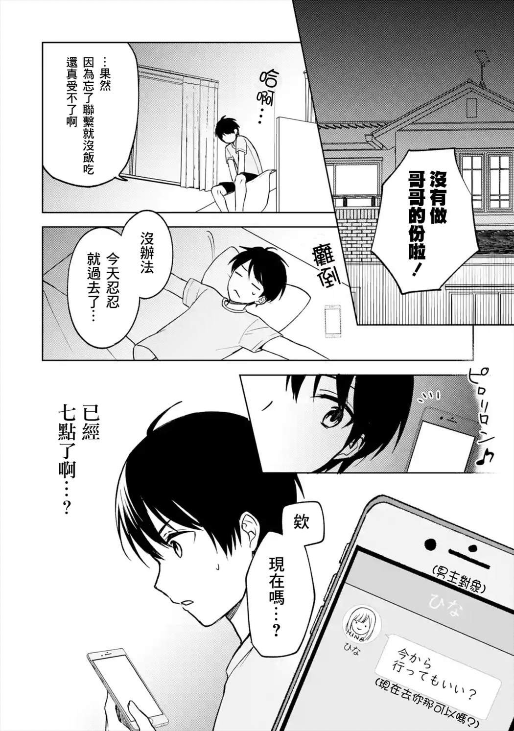 第13话