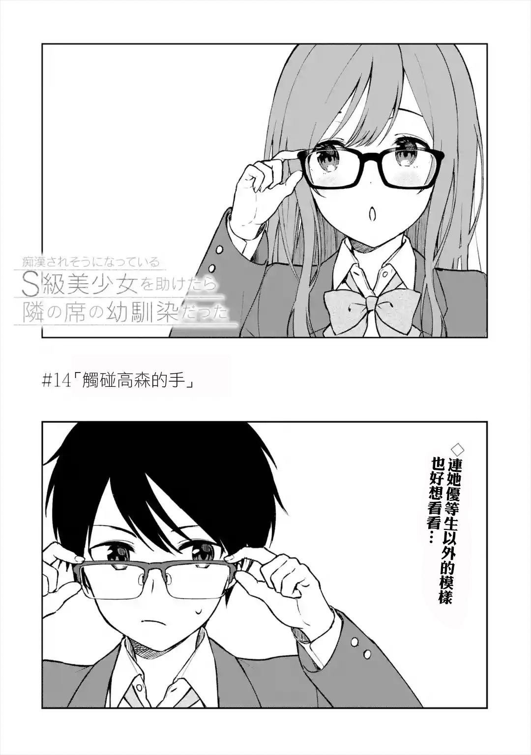第14话