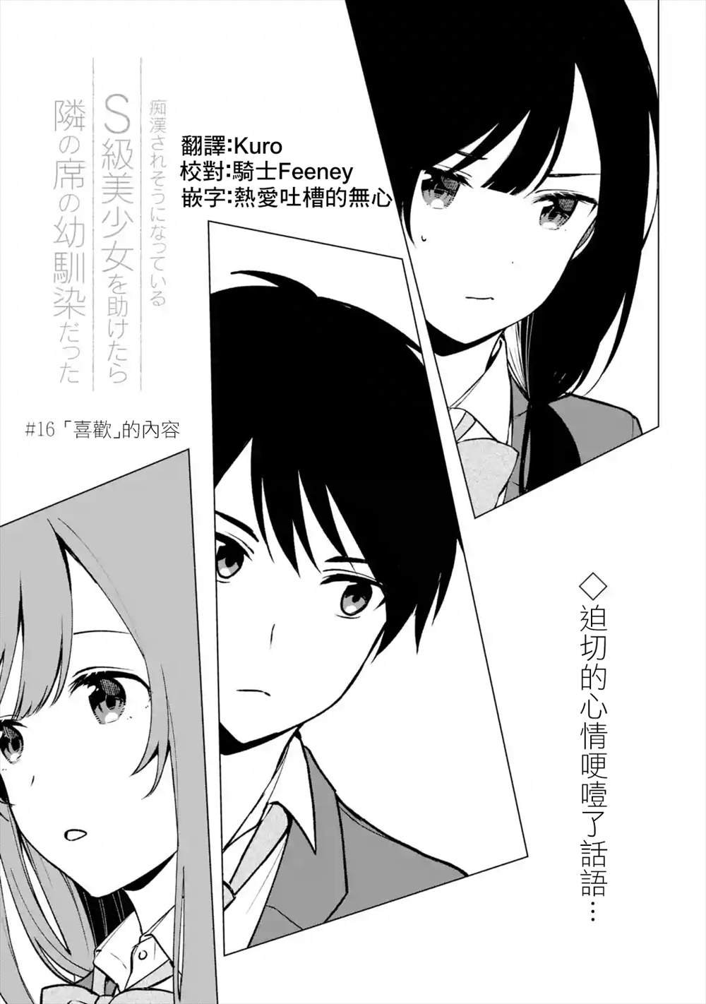 第16话