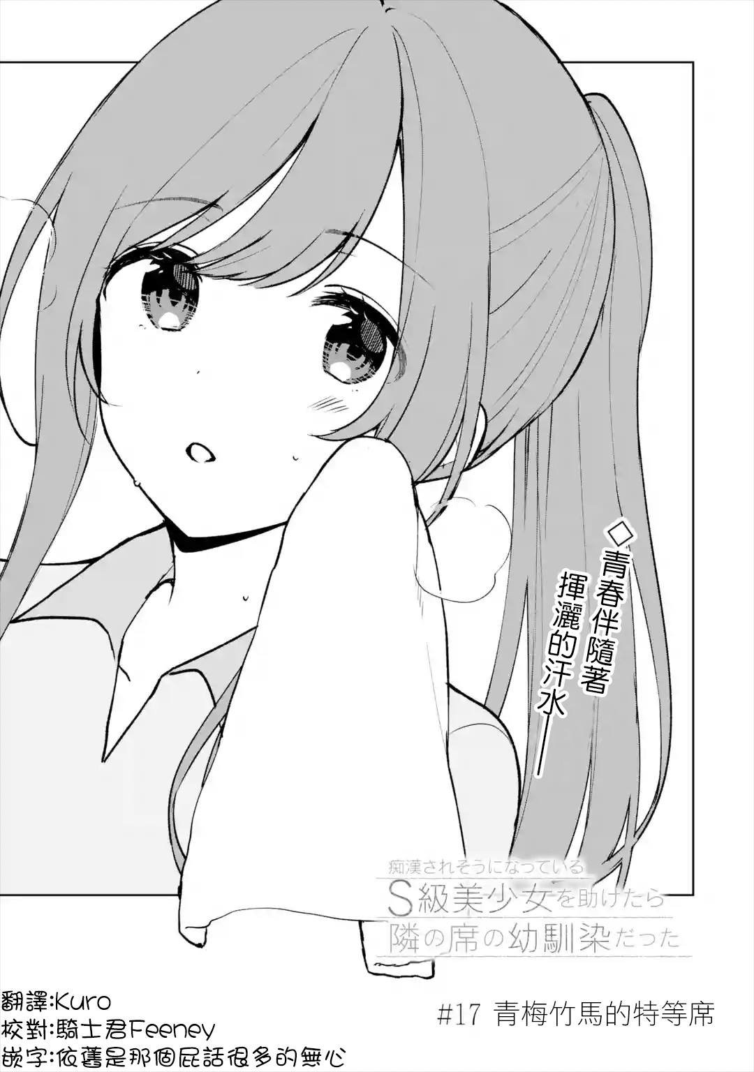 第17话
