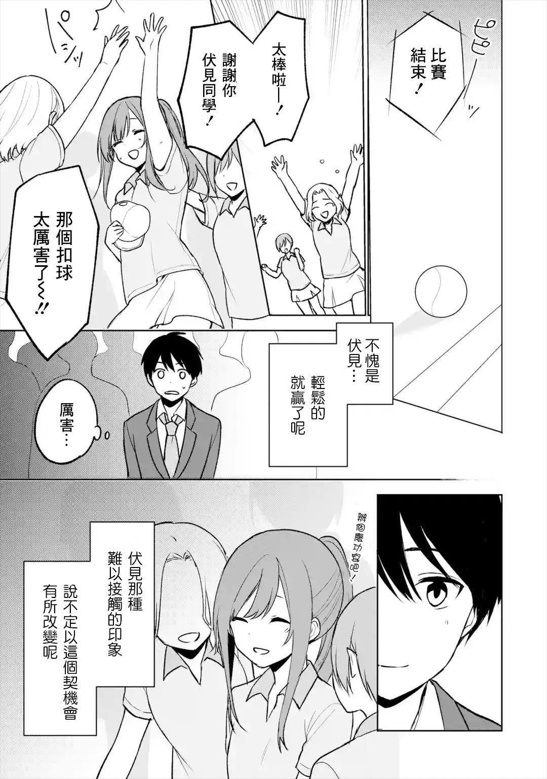 第17话
