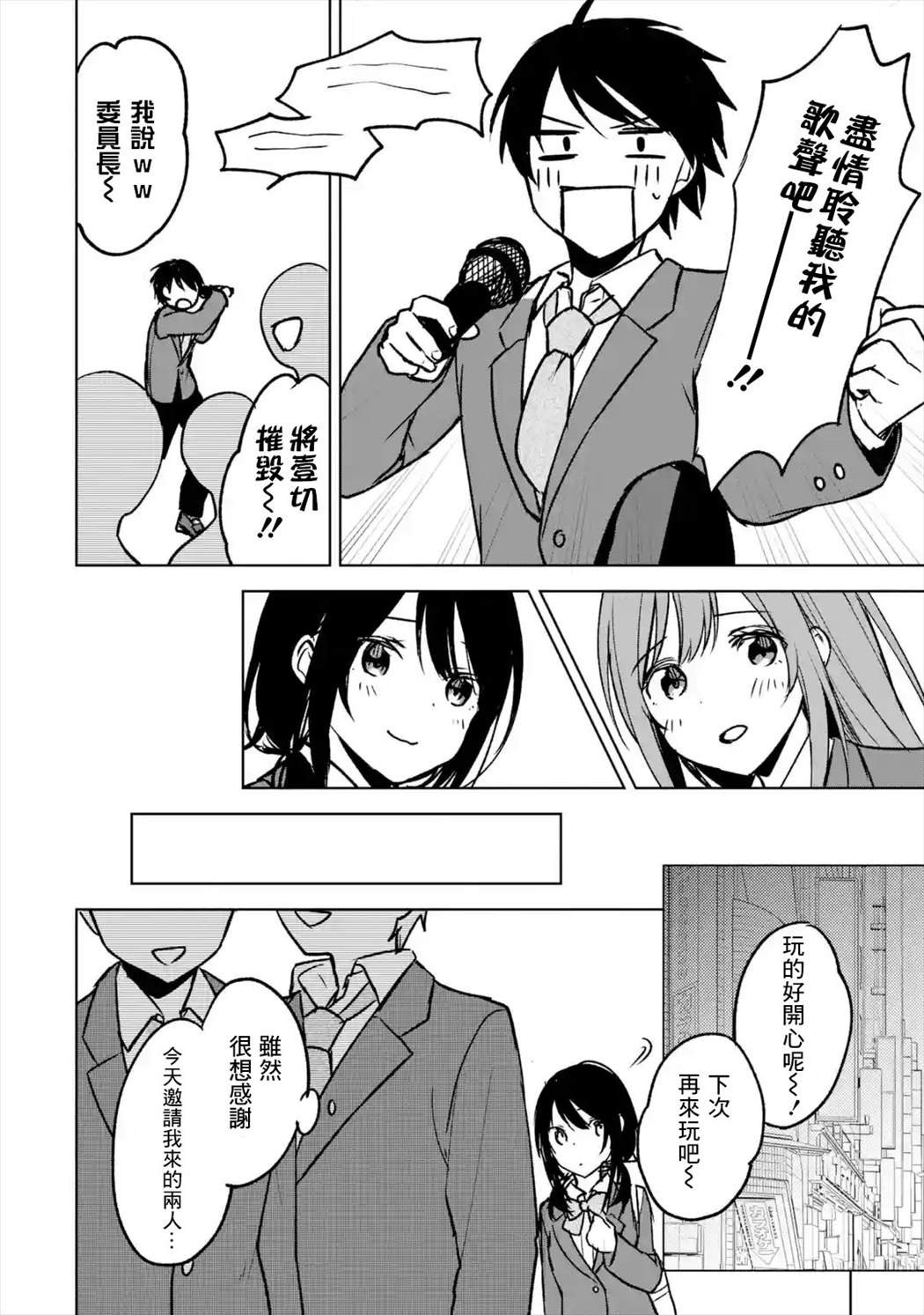 第18话