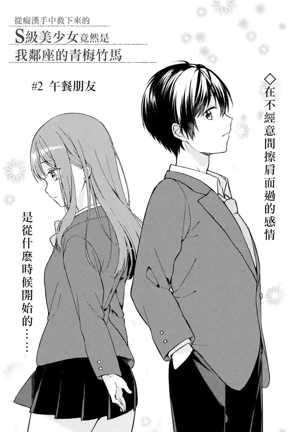 第2话
