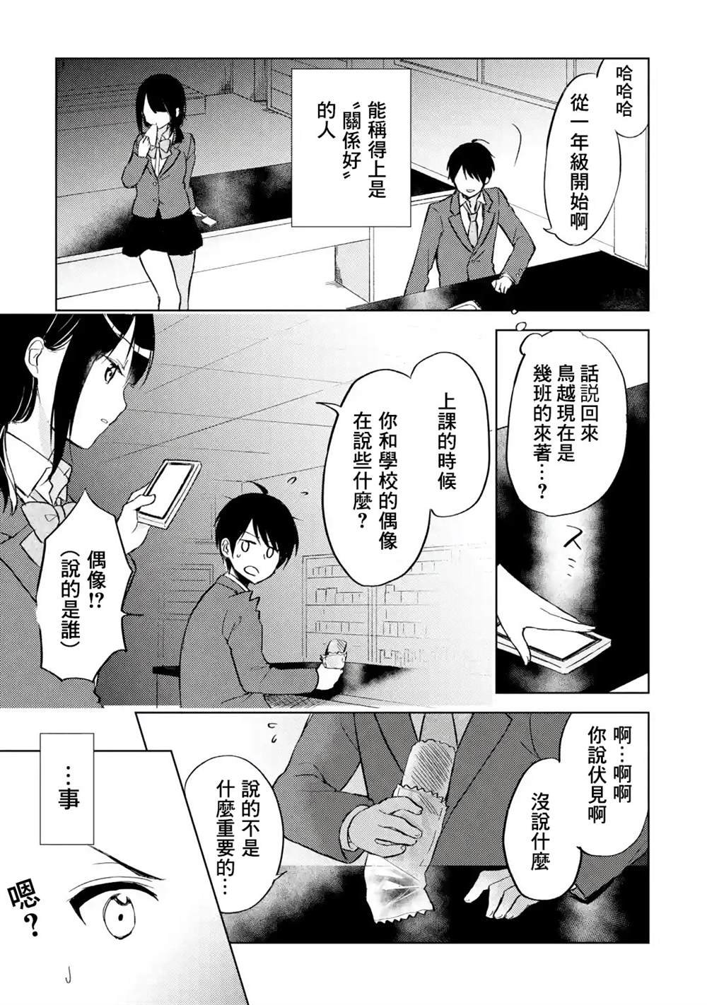 第2话