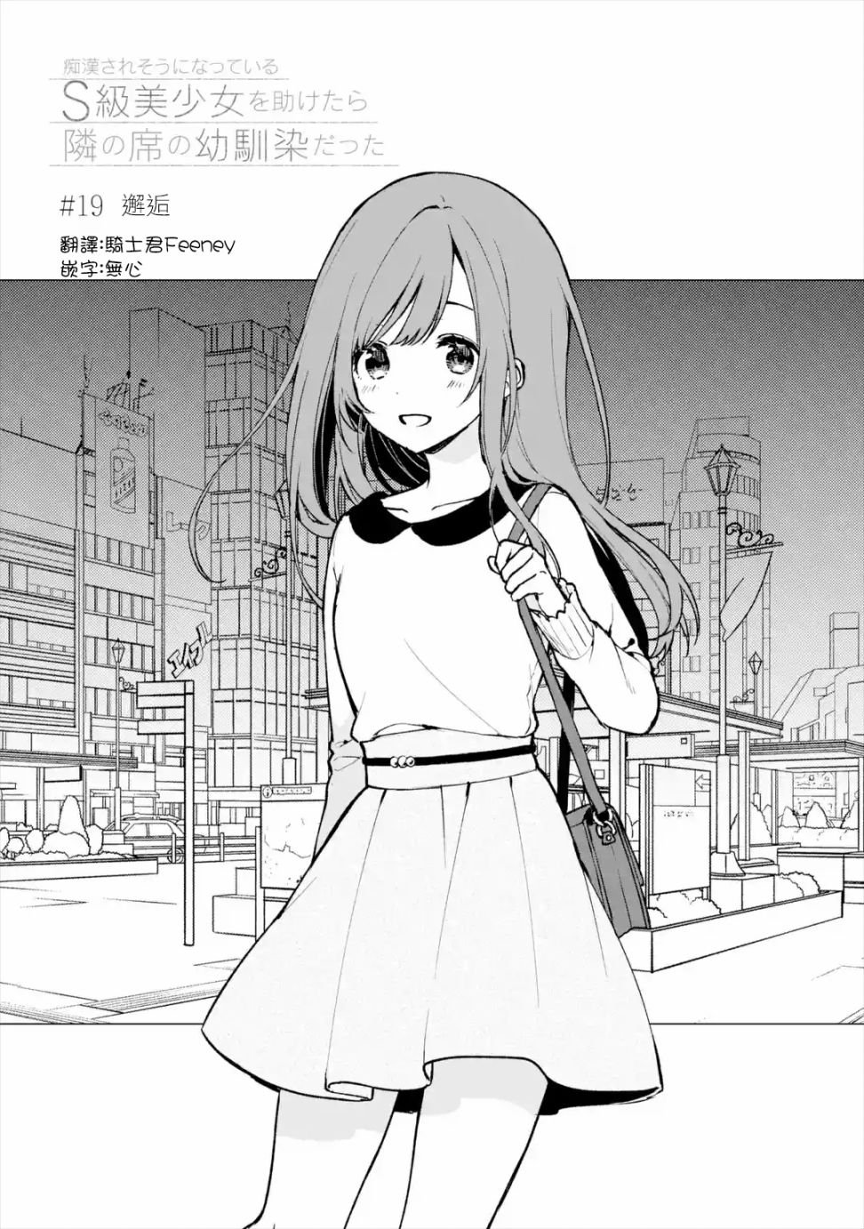 第19话