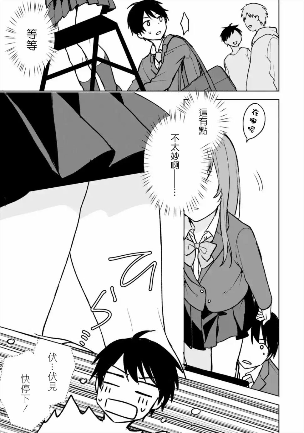 第19话