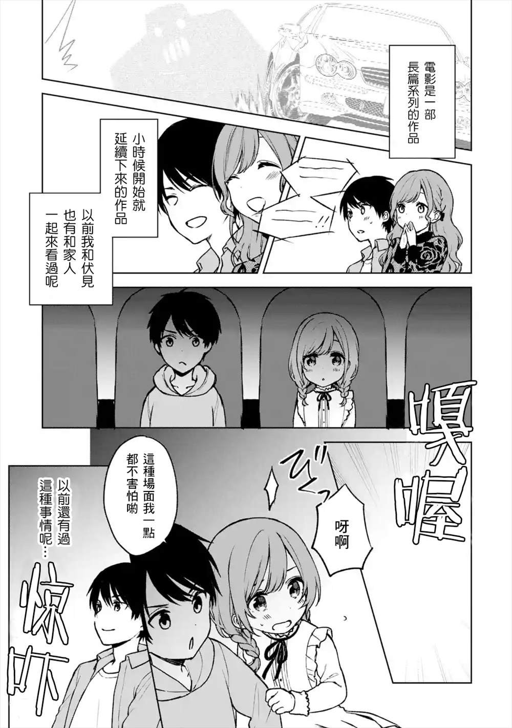 第20话