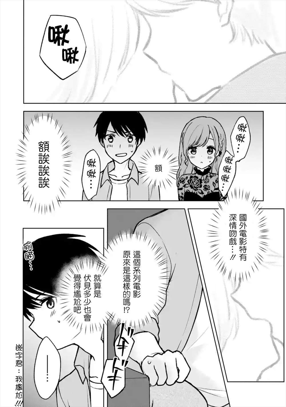 第20话