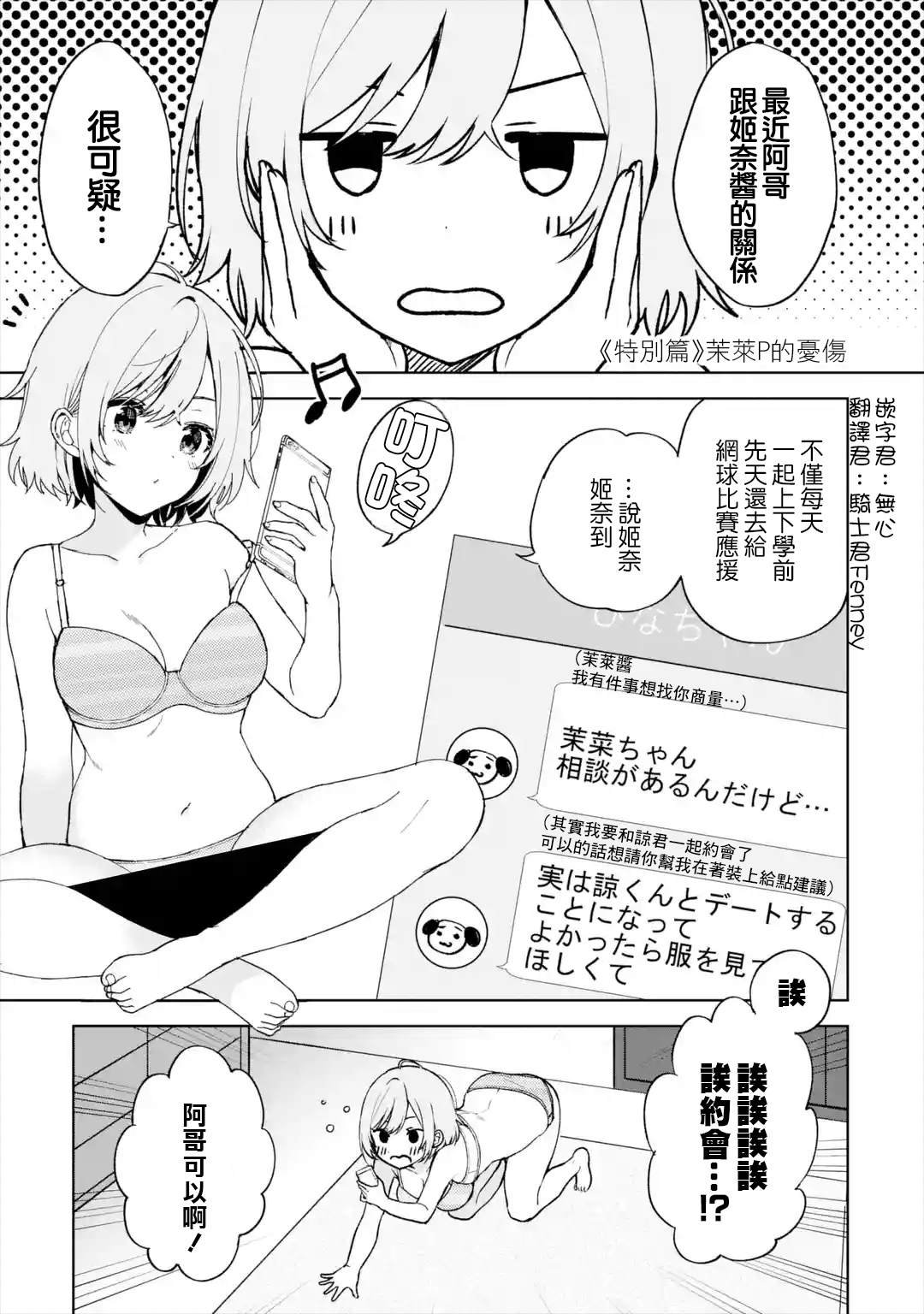 特别篇
