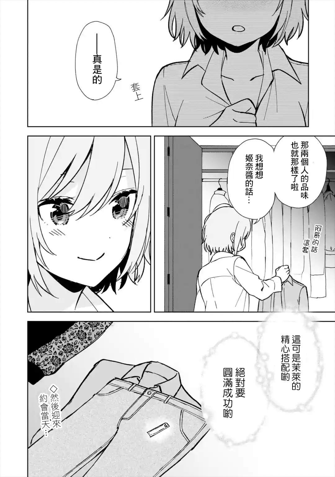 特别篇