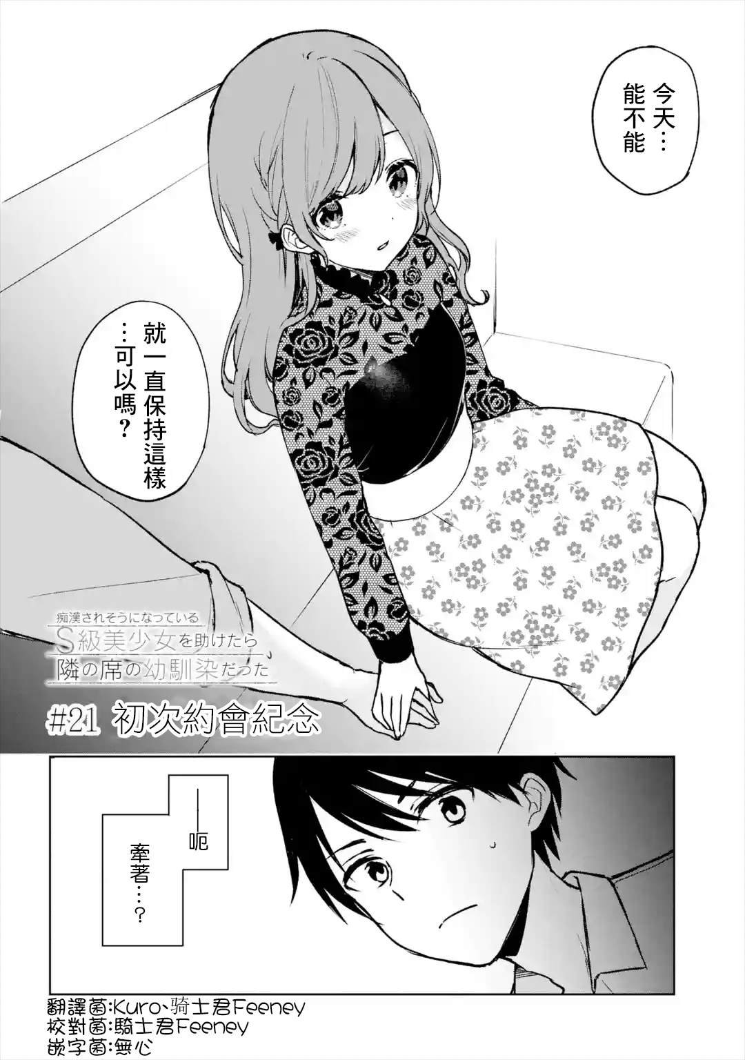 第21话