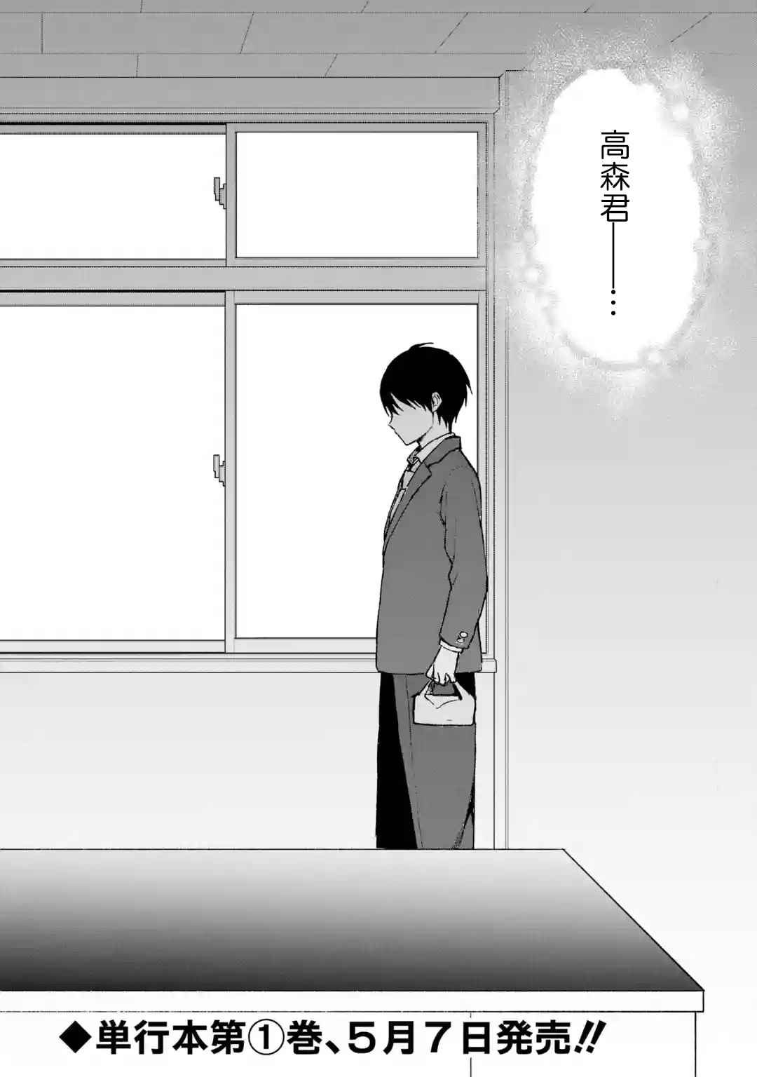 第23话 告白