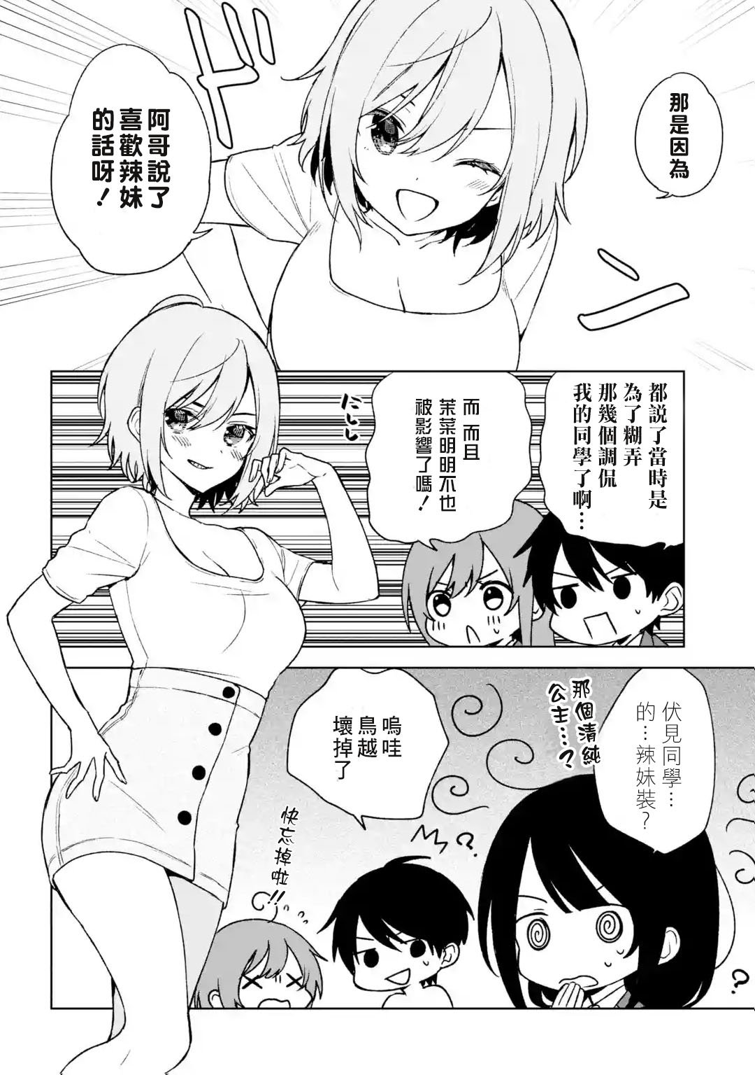 单行本宣传