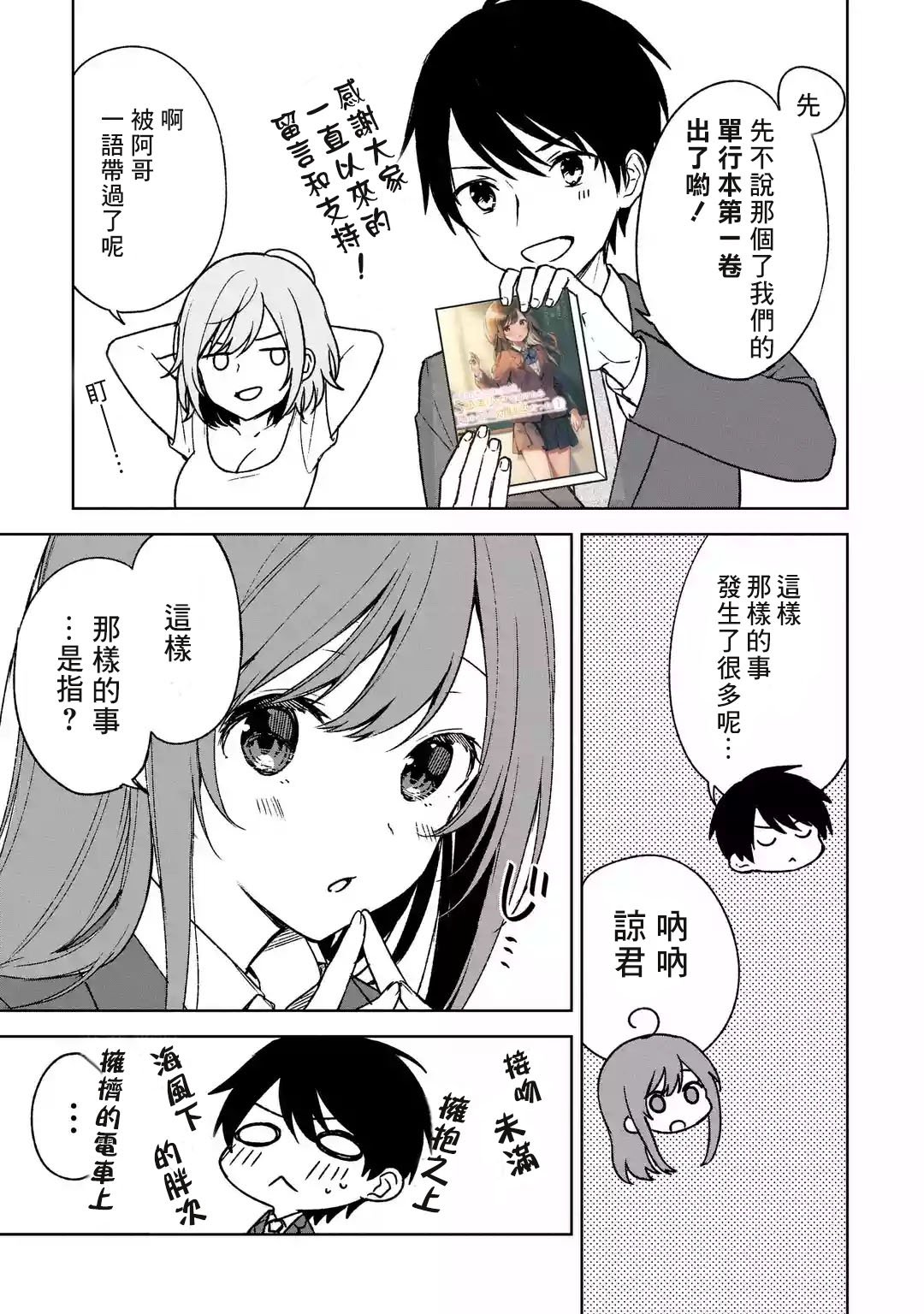 单行本宣传