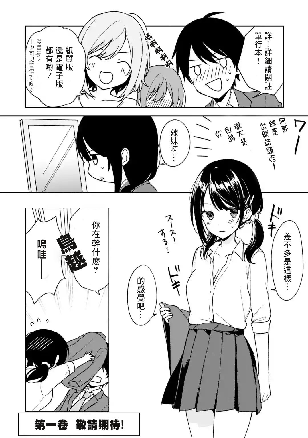 单行本宣传