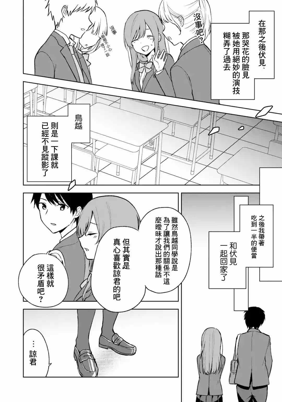 第25话