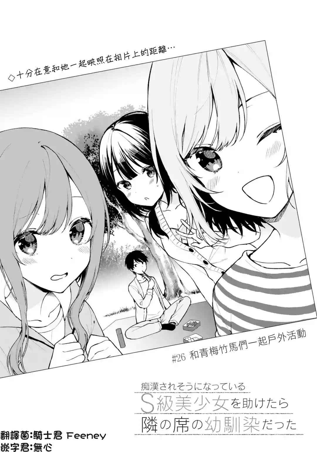 第26话