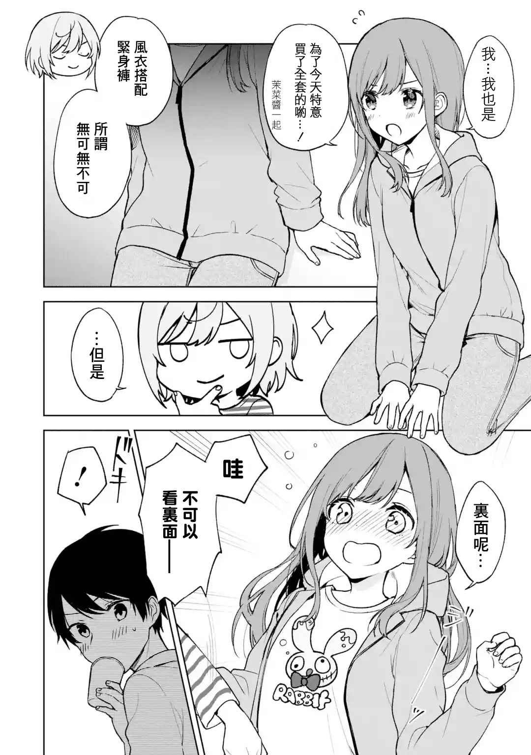 第26话