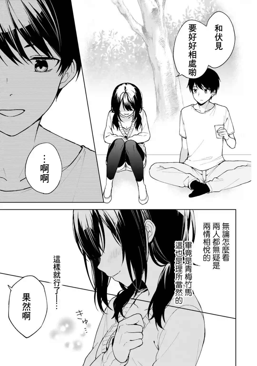 第26话