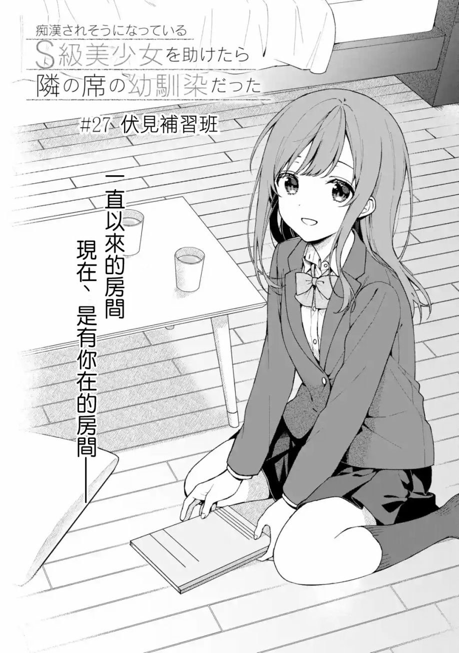 第27话