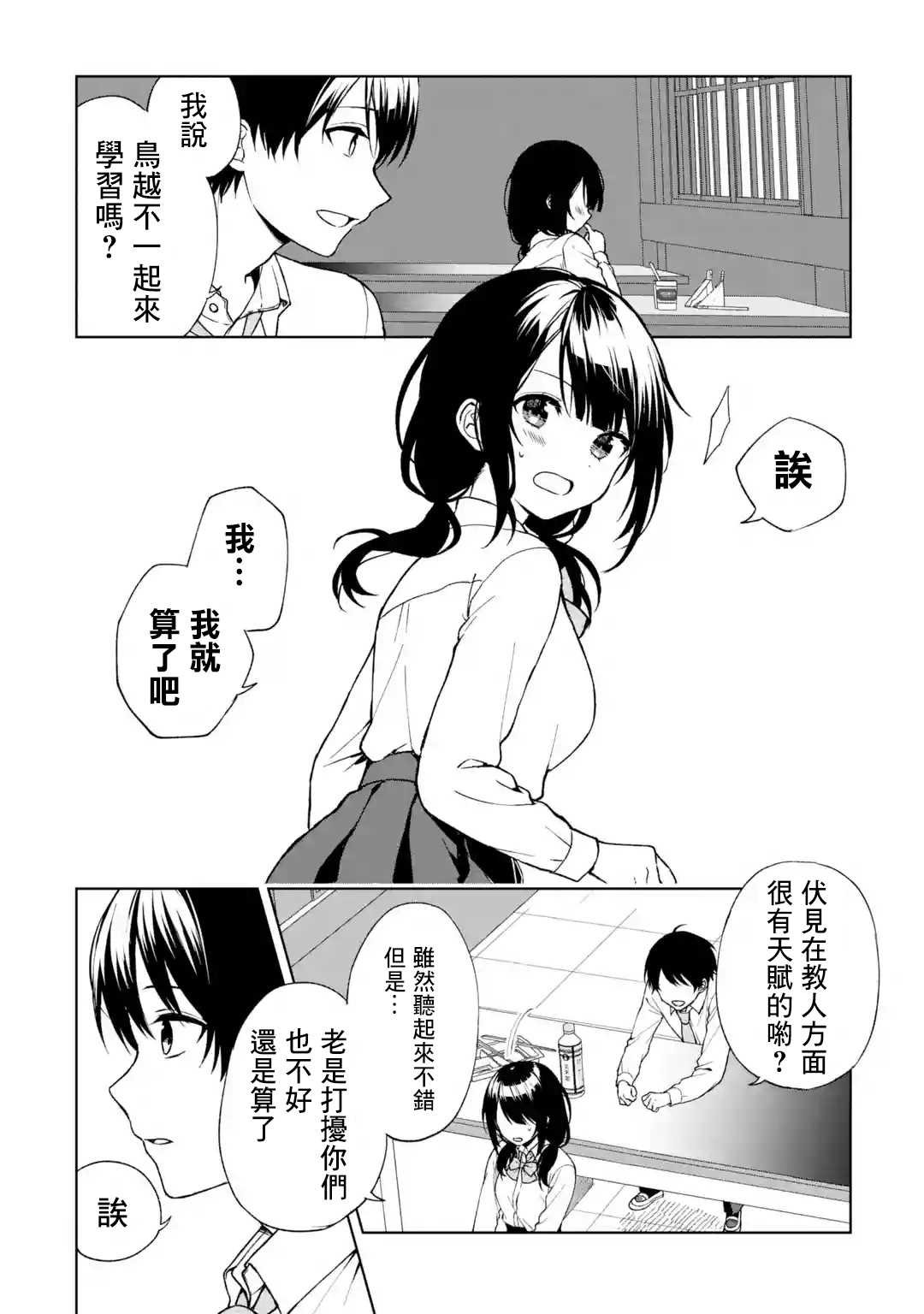 第28话