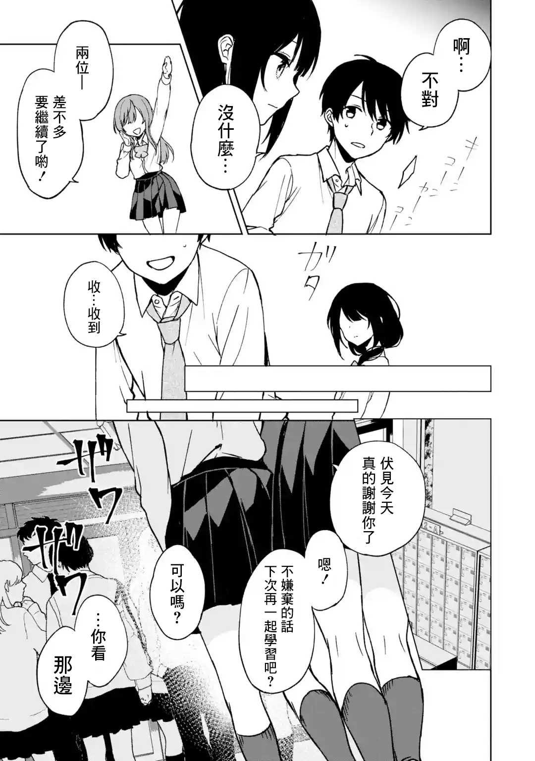 第28话