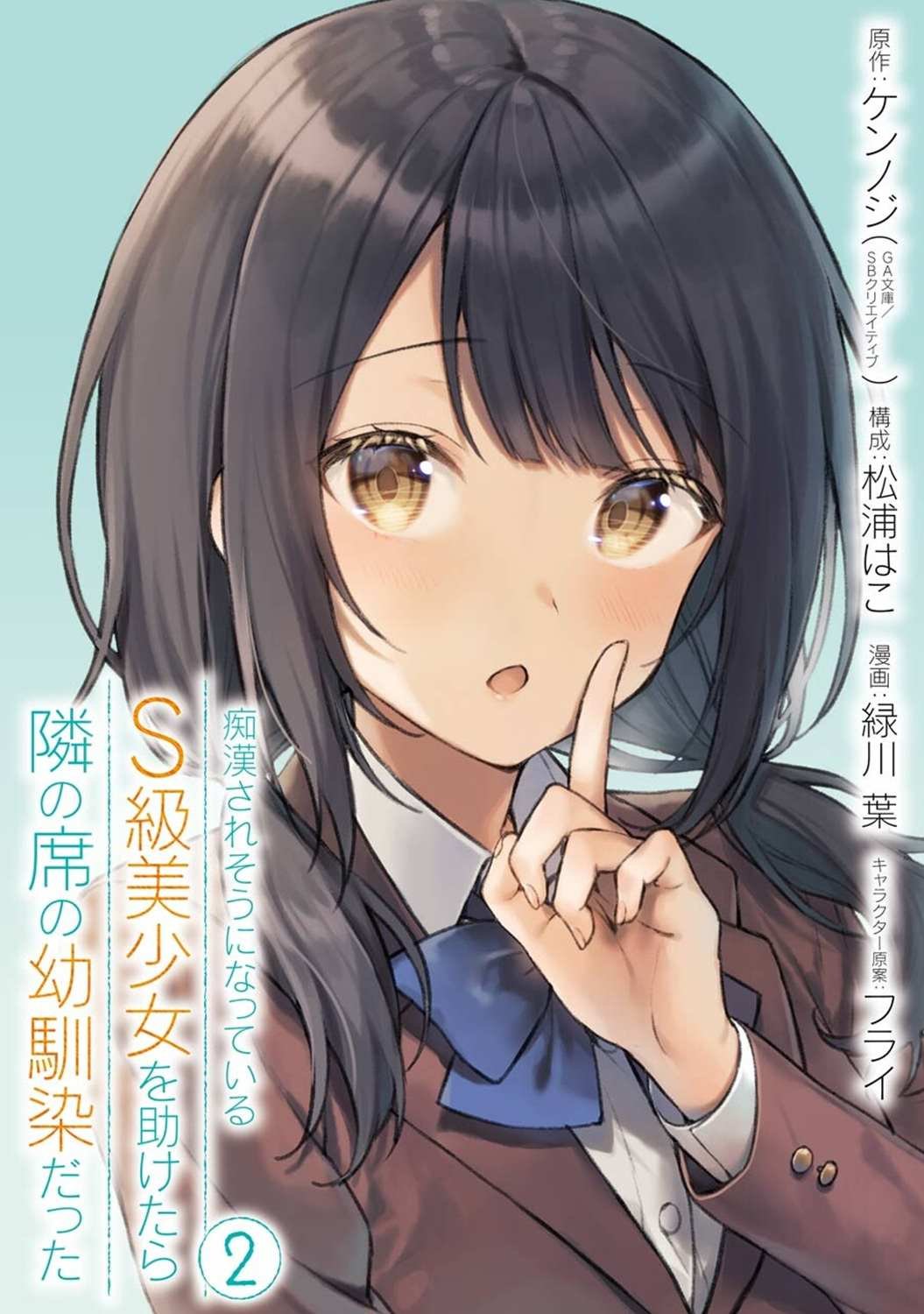 2卷番外