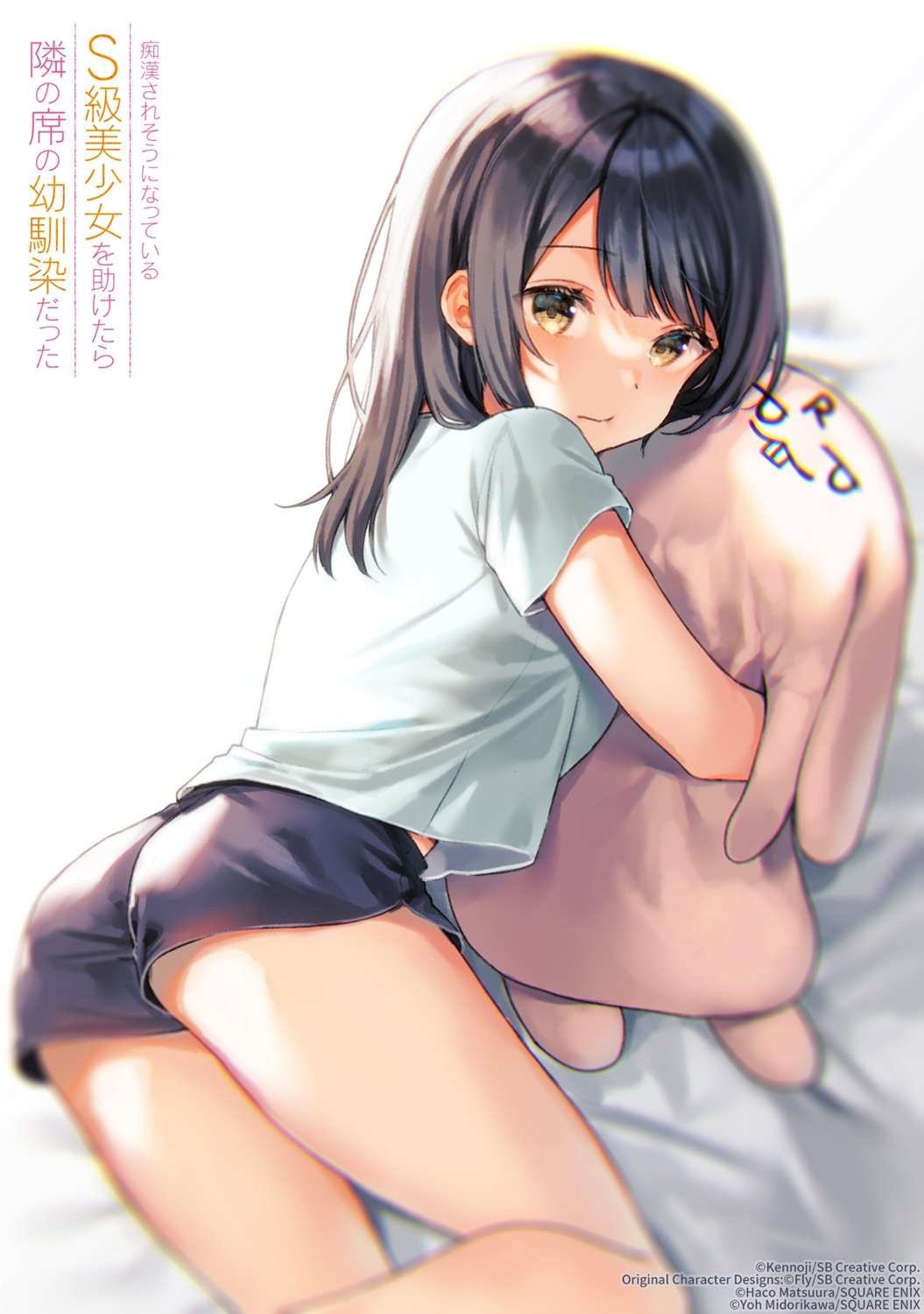 2卷番外