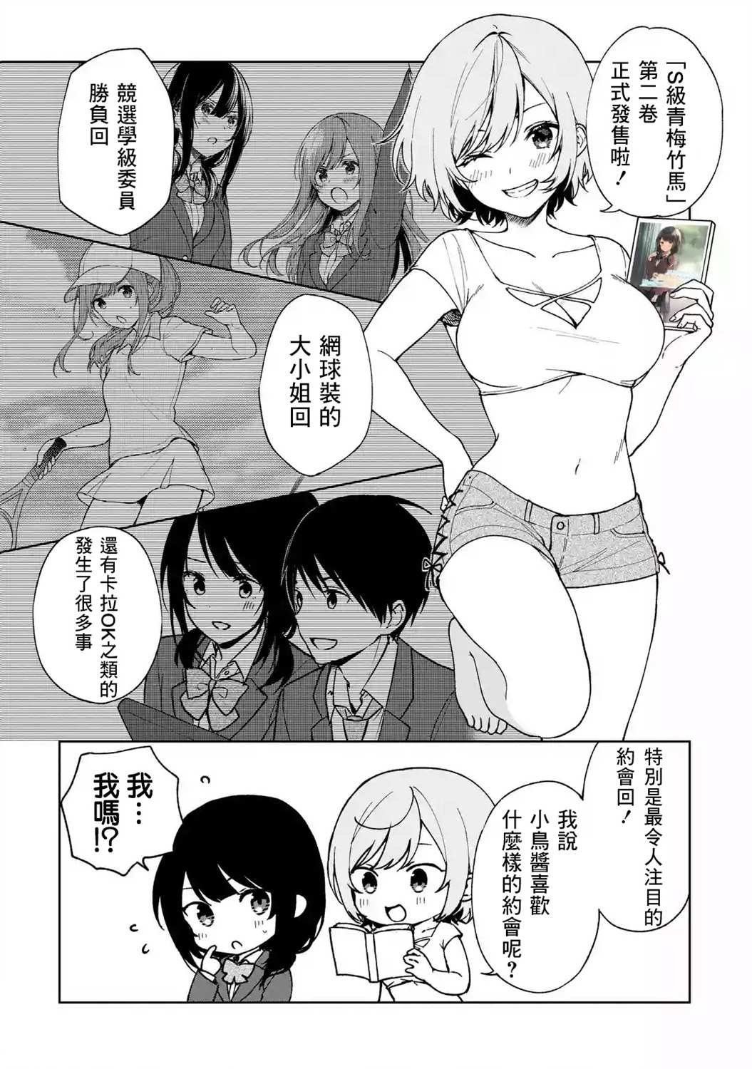 2卷番外